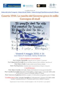 invito nascita governo greco 212x300 CASERTA 1944   LA NASCITA DEL GOVERNO GRECO IN ESILIO AL LICEO GIANNONE